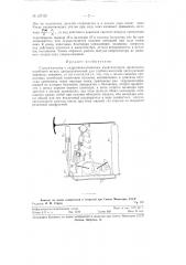 Станок-качалка с гидропневматическим амортизатором продольных колебаний штанг (патент 127137)