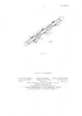 Уклонный конвейер (патент 144113)