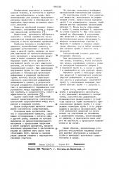 Теплообменный элемент (патент 1092356)