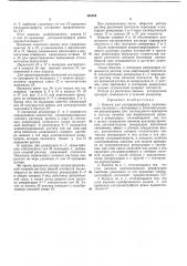 Кювета для ультрацентрифуги (патент 368885)