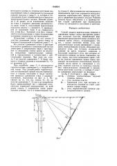 Способ защиты вертикальных стволов от сдвижения горных пород при крутом залегании угольных пластов (патент 1642019)