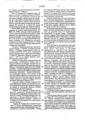 Устройство обмена данными распределенной управляющей системы (патент 1718226)