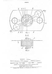 Маска для электросварщика (патент 499876)
