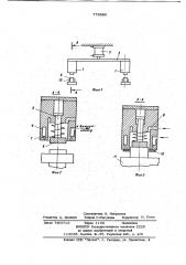 Устройство для надевания уплотнительных колец им. в.г.вохмянина (патент 778996)