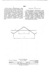 Ан ссср (патент 364881)
