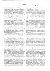 Импульсный стабилизатор постоянного напряжения (патент 536486)