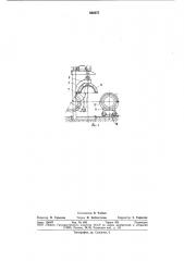 Устройство для сборки и разборкиформ трубчатых изделий (патент 852577)