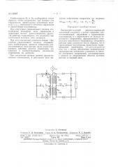 Патент ссср  158307 (патент 158307)