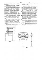 Роликовая муфта (патент 796534)