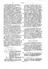 Способ определения количества льдав пористых материалах (патент 813253)