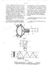 Объемный насос (патент 566022)