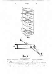 Термоконтейнер для хранения овощей (патент 1712747)