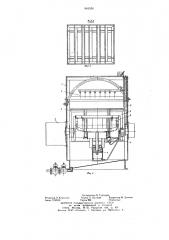 Устройство для промывки аккумуляторов (патент 641551)