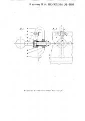 Приспособление для пробивания отверстий в изделиях из листового железа (патент 6614)