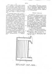 Теплообменник (патент 954718)