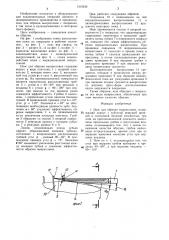 Нож для обрезки выпрессовок (патент 1310242)