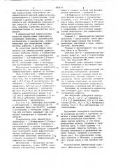 Индикаторный пенетрант для люминесцентно-цветной дефектоскопии (патент 623417)