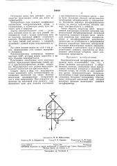 Электрооптический интерференционный модуляторсвета (патент 206636)