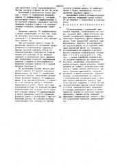 Кабелеукладчик (патент 1595787)