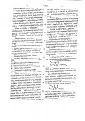 Способ получения тиазолотриазоловых сульфонамидов (патент 1678212)