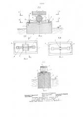 Опора передаточного плавучего дока (патент 713763)