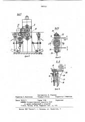 Многодисковые ножницы (патент 1044437)