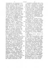 Способ получения гуанидиновых производных или их солей с малеиновой кислотой (патент 1272978)