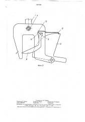 Грузозахватное устройство (патент 1397399)