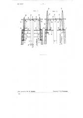 Подъемник для кладки фабрично-заводских дымовых труб (патент 74707)