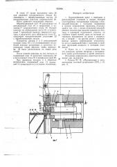 Дыропробивной пресс (патент 653004)