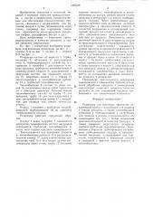 Резервуар для молочных продуктов (патент 1306529)