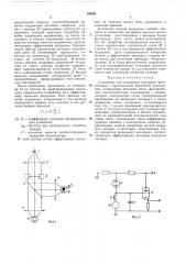 Устройство для измерения выдержек фотозатворов с произвольной временной диаграммой (патент 194541)