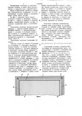 Уплотнение (патент 1310569)