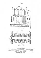 Машина для отделки краснодубных и сыромятных ремней (патент 323443)