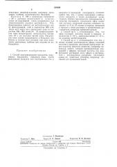 Способ консервирования продуктов, полученныхброжением (патент 238439)
