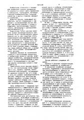 Рассев (патент 1011278)