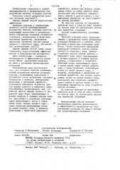 Способ комбинированной разработки пологих угольных пластов (патент 1141196)