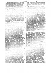 Устройство для регенерации катализатора (патент 1134114)