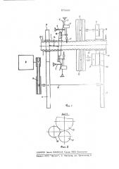 Устройство для перфорирования гофрированных пластмассовых труб (патент 573360)