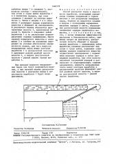 Способ разгрузки пород в окрестности выработки (патент 1469178)