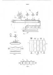 Машина для формования тестовых заготовок (патент 549127)