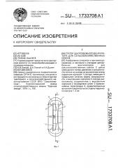 Статор центробежного вентилятора для сельскохозяйственных сеялок (патент 1733708)