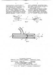Ткацкий станок с питанием уточной нитью с неподвижной бобины (патент 1039447)