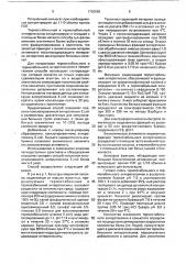 Способ получения конъюгированного энтеротоксина еsснеriснiа coli (патент 1750690)