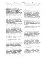 Соединительный податливый узел крепи подготовительных выработок (патент 750086)