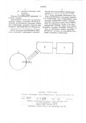 Способ измерения нестабильности положения солнечного изображения (патент 445851)