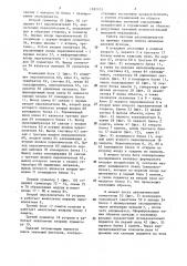 Система оптимизации режимов работы объекта (патент 1287103)