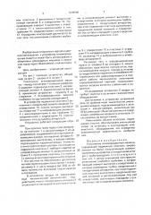 Уплотнение агломерационной машины (патент 1638508)