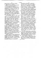 Цифровой частотный дискриминатор (патент 1119162)