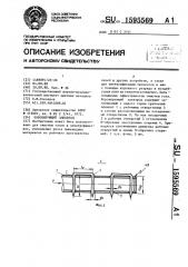 Коронирующий электрод (патент 1595569)